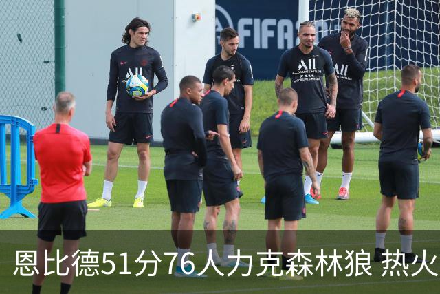 恩比德51分76人力克森林狼 热火送魔术3连败